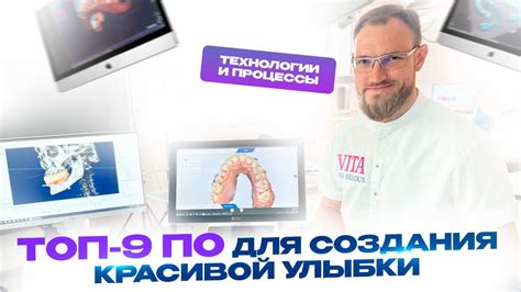 Инструменты для резки улыбки