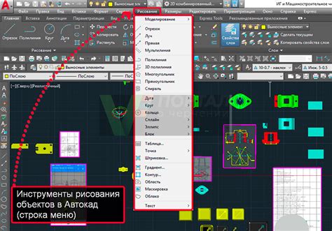 Инструменты для рисования трубы в AutoCAD