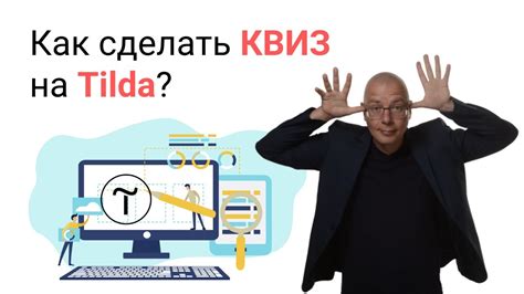 Инструменты для создания опроса на Твич