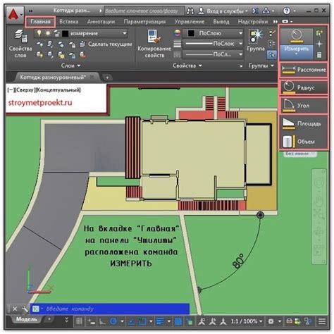 Инструменты для создания перпендикулярной линии в AutoCAD