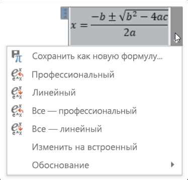 Инструменты для создания формул