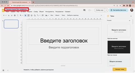 Инструменты для сохранения презентации Google Презентации