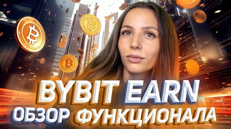 Инструменты для хеджирования на Bybit