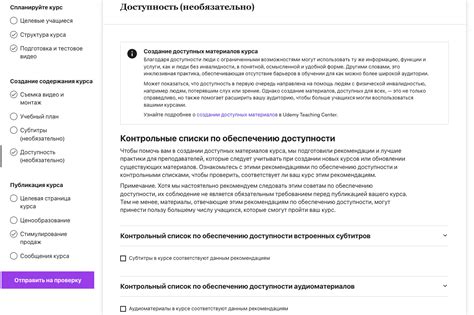 Инструменты доступного поиска