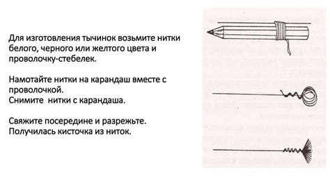 Инструменты и материалы для изготовления тычинок