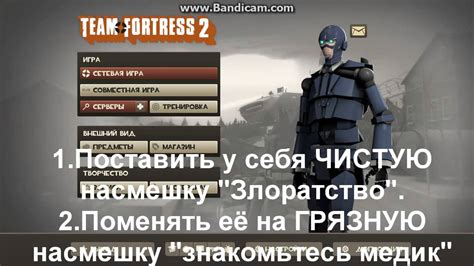 Инструменты и оборудование для создания звуков попадания в игре TF2