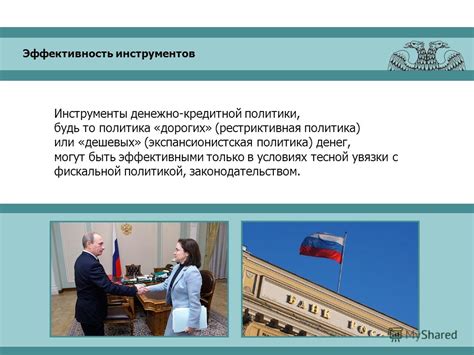 Инструменты монетарной политики Центрального банка РФ