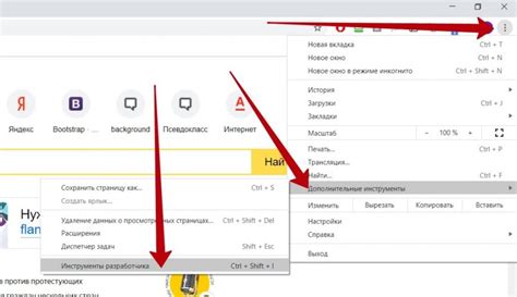 Инструменты разработчика