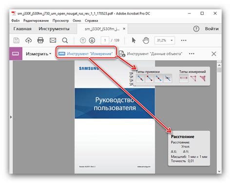 Инструменты редактирования в Adobe Acrobat