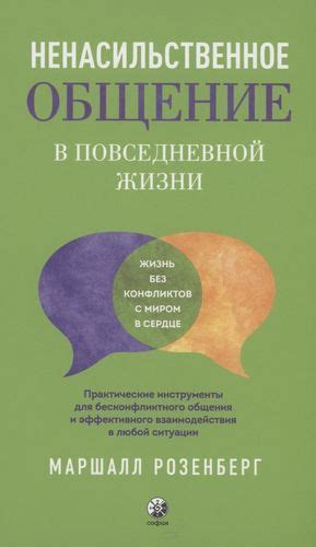 Инструменты эффективного взаимодействия с руководством