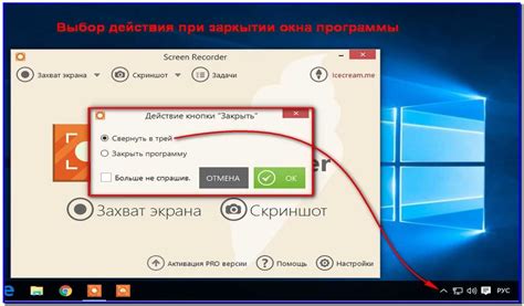 Инструмент Захват экрана: советы и хитрости