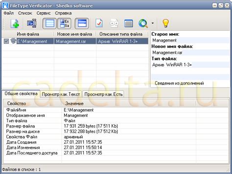 Инструмент file: определение типа файла