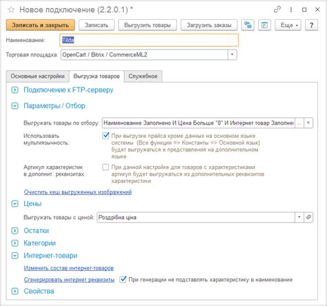 Интеграция Тильда и 1С для управления контентом