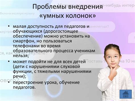 Интеграция ассистента в устройство