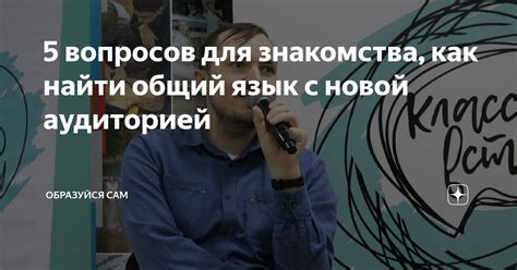 Интеграция в коллектив: как найти общий язык с одноклассниками