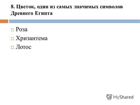 Интеграция значимых символов