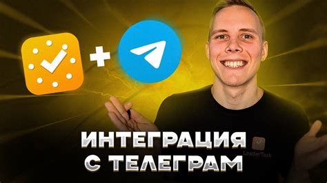 Интеграция игры с телеграмм ботом