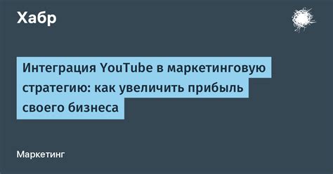 Интеграция магнита "Моя Цена" в маркетинговую стратегию бизнеса