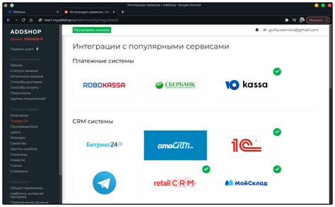 Интеграция платежной системы на стриминговой платформе