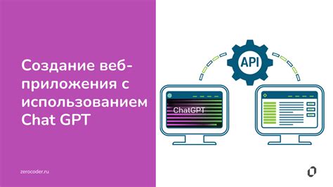 Интеграция полученных данных о времени в веб-приложение