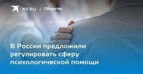 Интеграция психологической помощи в медицинскую сферу