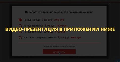 Интеграция системы оплаты