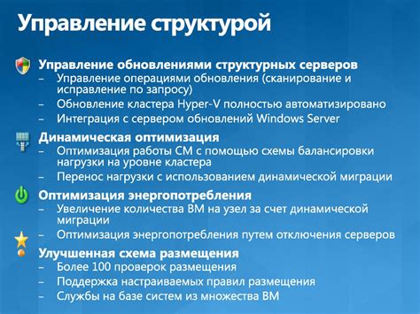 Интеграция со структурой документа для мгновенного обновления содержания