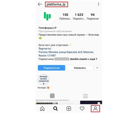 Интеграция ссылки в профиль Instagram