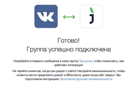 Интеграция с ВКонтакте