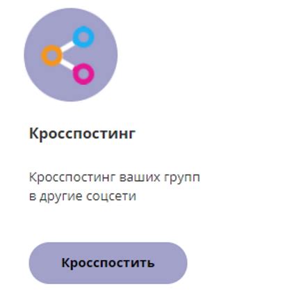 Интеграция с другими сервисами: как связать Мапинфо с социальными сетями и сайтами