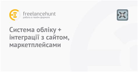 Интеграция с сайтом