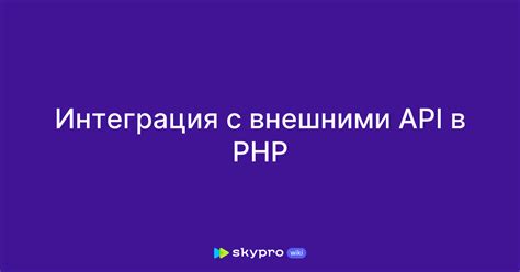 Интеграция с API переводчика