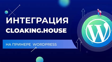 Интеграция с CMS