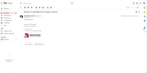 Интеграция с Gmail