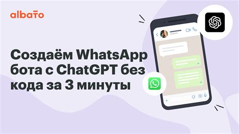 Интеграция с WhatsApp