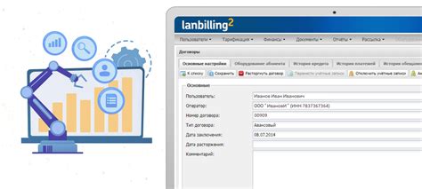 Интеграция услуги с классификатором lanbilling