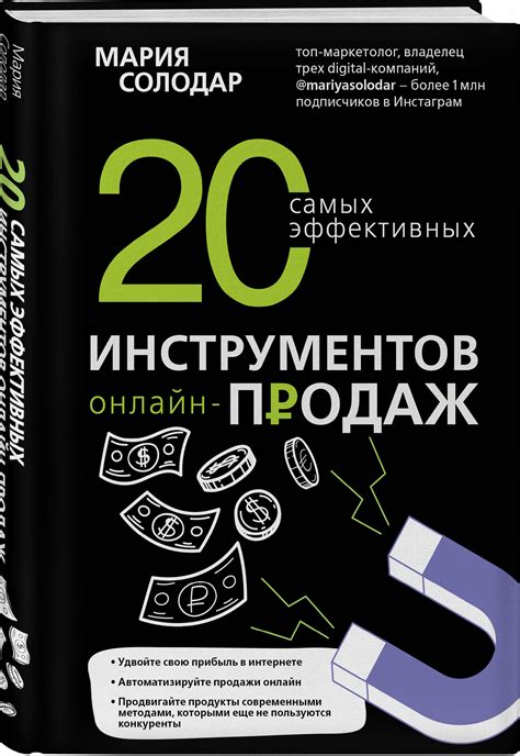 Интеграция эффективных инструментов