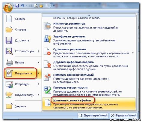 Интеграция Excel с другими приложениями