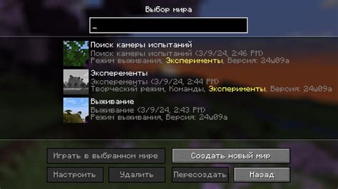 Интеграция NPC в игровой мир Minecraft