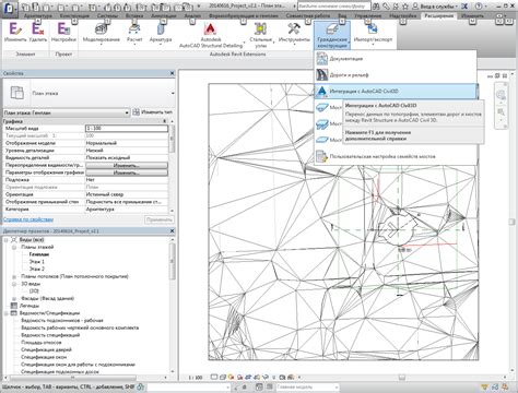 Интеграция Revit и 3D Max для достижения максимальной эффективности