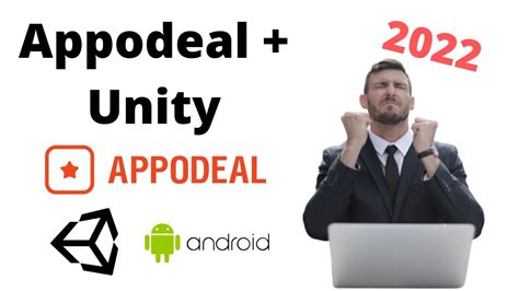 Интеграция SDK Unity Ads в проект