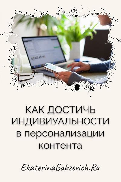 Интеграция shoparticleid в скрипты для персонализации контента