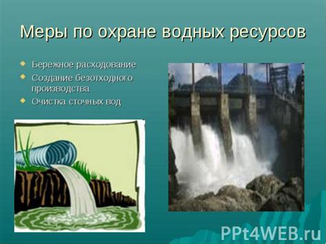 Интенсивное использование водных ресурсов