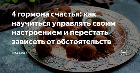 Интенсивные тренировки: секреты высвобождения "гормона счастья"