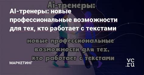 Интересные профессиональные возможности