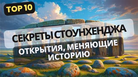 Интересные факты и эпические миссии для открытия секретов