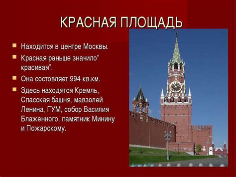 Интересные факты о названии Москвы