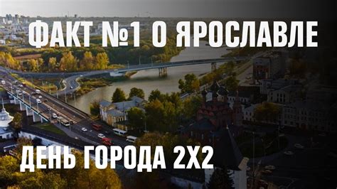 Интересные факты о названии города