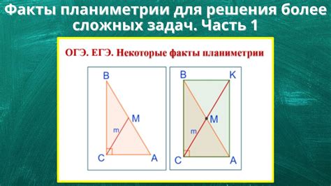 Интересные факты о периметре прямоугольного треугольника