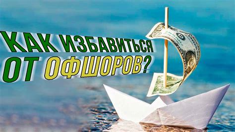 Интересы глобалистов